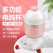 精选大号电炖杯陶瓷电热全自动加热牛奶杯炖盅煲汤煮粥杯宿舍迷你