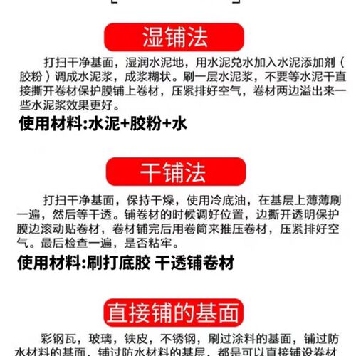 防水补漏楼顶屋顶房屋材料sbs沥青自粘隔热卷材强力胶带贴堵漏水