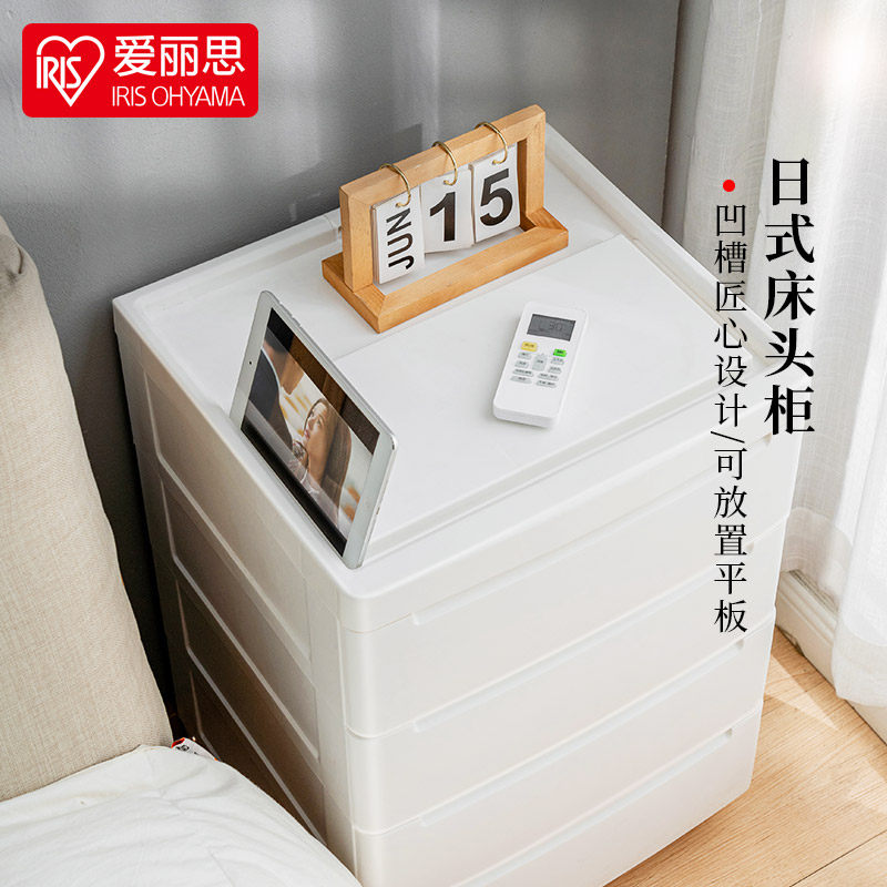 爱丽思抽屉式收纳柜子床头储物柜儿童衣柜家用整理箱五斗柜爱丽丝