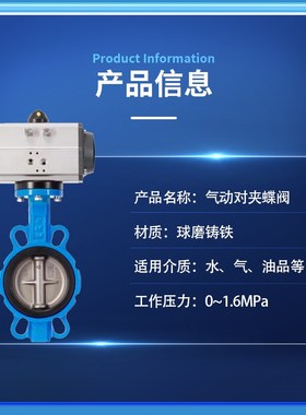 精选D671X-16Q气动对夹式蝶阀四氟不锈钢板DN5065 80 100 125 150