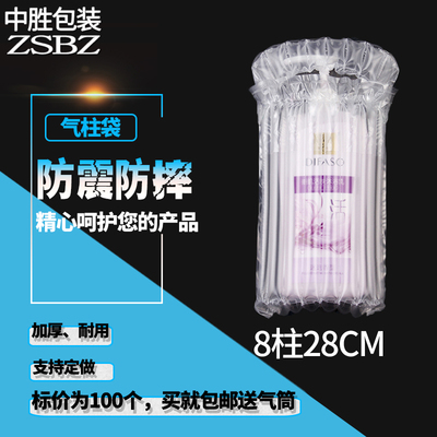 精选8柱28cm高 硒鼓袋气柱袋气柱卷材包装材料防震气泡柱气囊非自