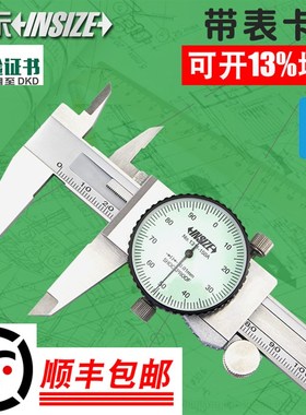 精选INSIZE/英示带表卡尺1312-150AC0-150/200/300mm1311/0.01/0.