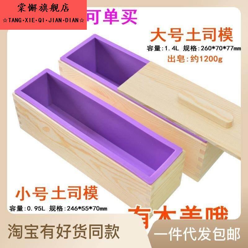 长方形木盒 1200ml吐司模具 手工香皂模 蛋糕吐司面包 DIY模具