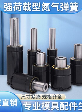 精选X500系列氮气汽弹簧冲压模具弹簧氮气缸 替换进口GSV/U/R/CW/