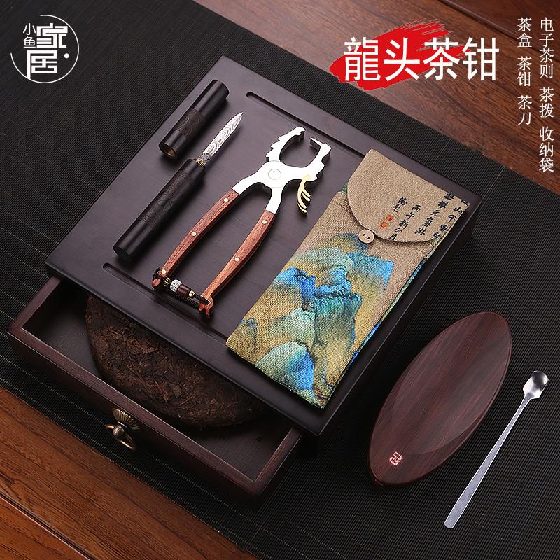 普洱竹制分茶盒龙头茶钳电子茶则茶刀茶饼高档开茶器茶具配件