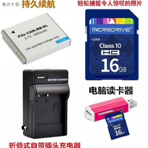 佳能相机电池IXUS105充电器