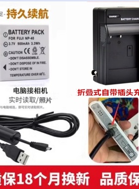 适用 松下DMC-FX2 FX2GK FX7 FX7GK CCD数码相机电池+充电器S004E