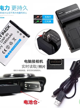 适用卡西欧EX-H10 H15 H20 FH100数码相机电池+充电器+数据线NP90