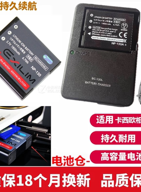 ATB适用卡西欧EX-ZR100 ZR200 ZR300 H30 H35数码相机电池+充电器