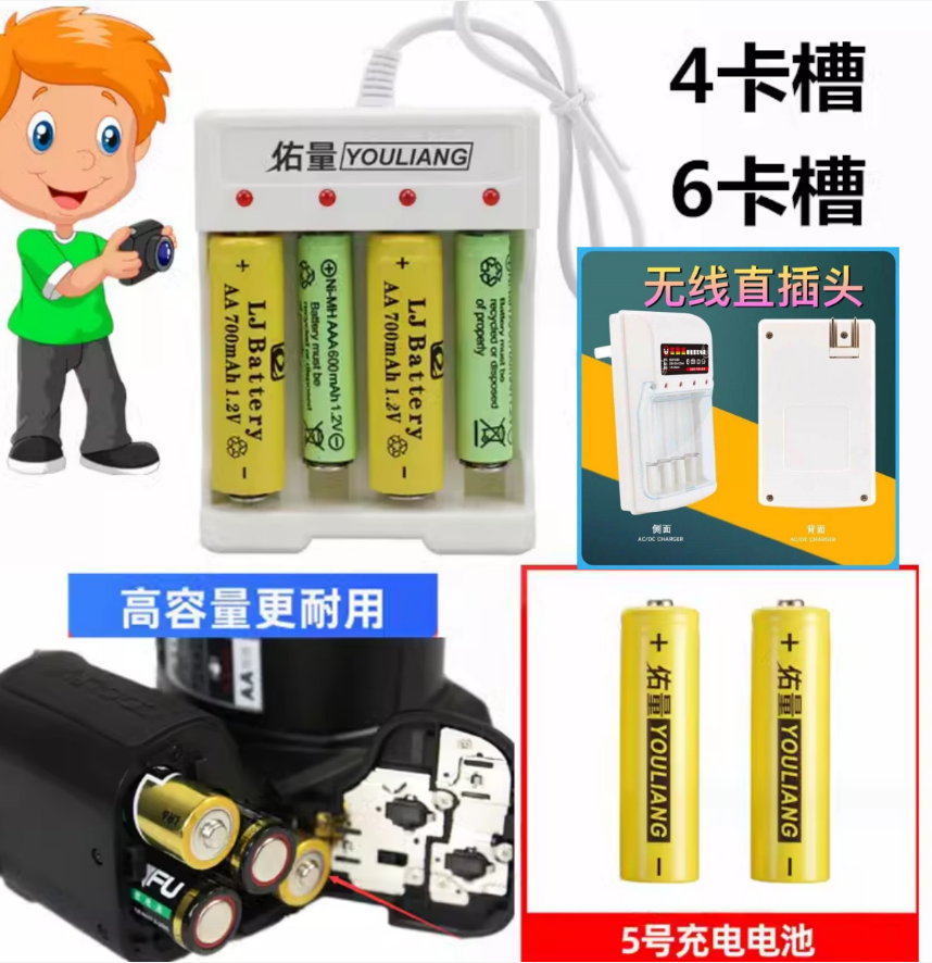 尼康L29L31相机电池充电器