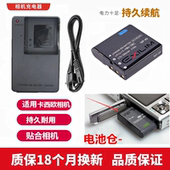 卡西欧EX Z1200照相机电池 Z1000 Z1080 充电器NP40 Z1050 适用于