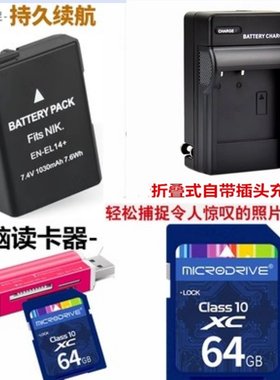 适用于 尼康D3100 D3200 D5100 D5200相机电池+充电器+64G内存卡