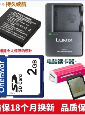适用 松下DMC-FX30 FX33 FX35 FX36GK照相机电池+充电器+2G内存卡