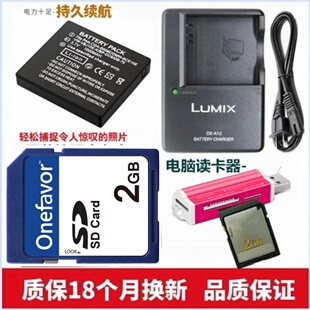 FX33 FX30 FX35 FX36GK照相机电池 2G内存卡 适用 充电器 松下DMC