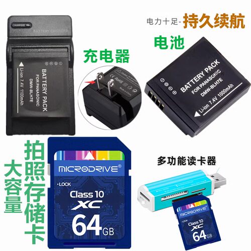 松下GF7GF8相机电池充电器