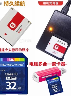 适用 索尼HX5C HX7 HX9 H55 H70 H90照相机电池+充电器+32G内存卡