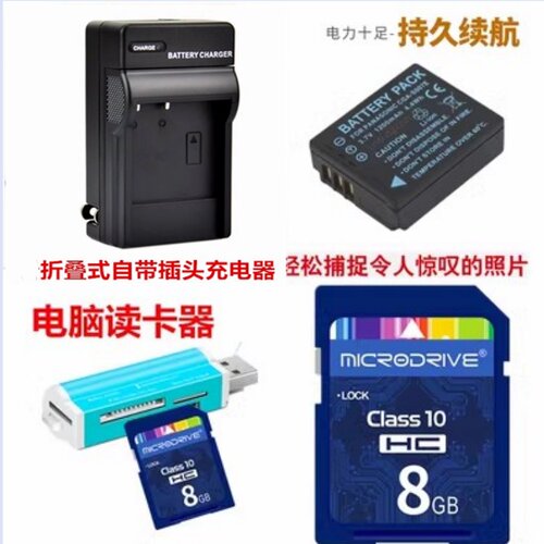 松下相机电池TZ50充电器