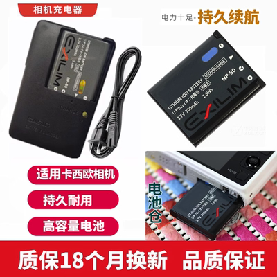 ATB适用卡西欧EX-JE10 G1 H5 QV-R100 R300 ZS220相机电池+充电