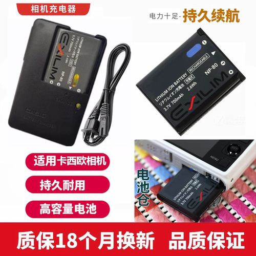 ATB适用卡西欧EX-JE10 G1 H5 QV-R100 R300 ZS220相机电池+充电