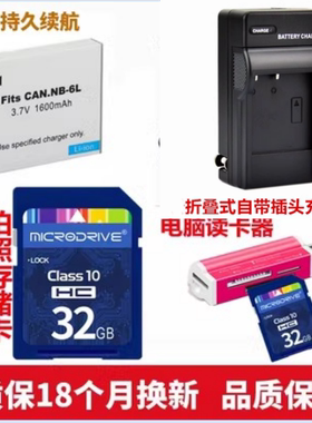 适用 佳能SX600 SX610 SX700 SX710 HS相机电池+充电器+32G内存卡