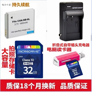 适用 佳能SX600 SX610 SX700 SX710 HS相机电池+充电器+32G内存卡