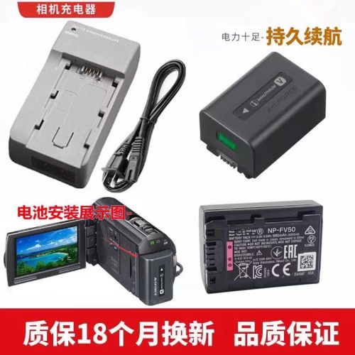 适用 索尼CX180E CX560 CX700E PJ790E PJ580E摄像机电池+充电器
