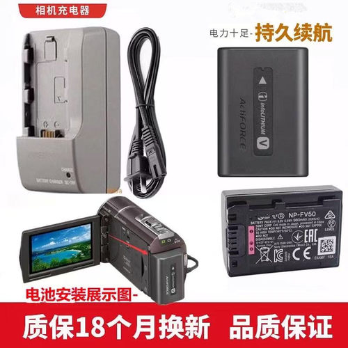适用 索尼HDR-CX350E CX370 CX360E XR160E摄像机电池+充电器FV50