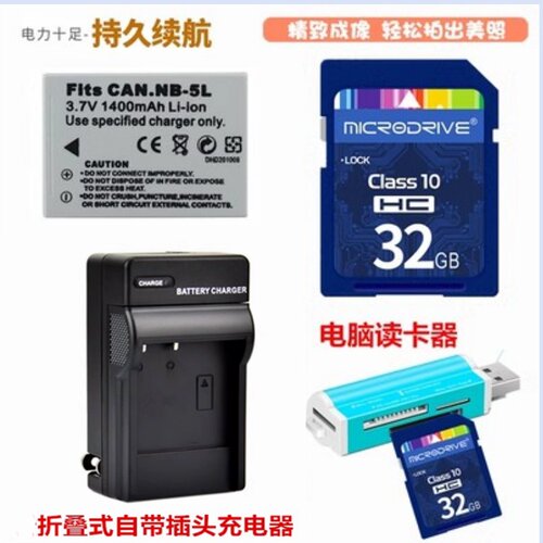 佳能相机电池PC1746充电器