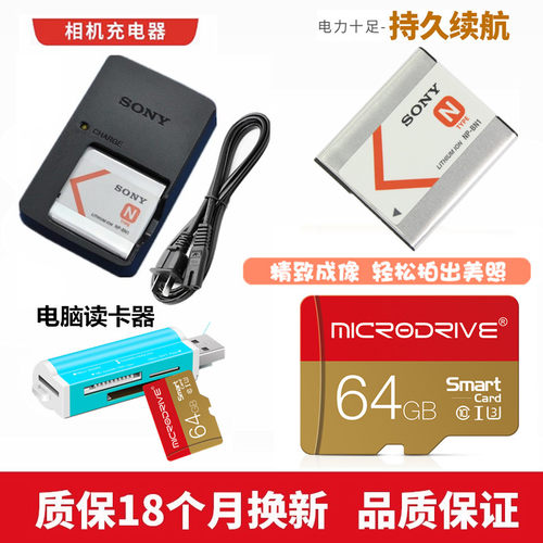 SONY/索尼DSC-TX300 TX200 TX30 数码相机电池+充电器+64G内存卡