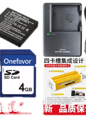 适用松下DMC-FX36 FS20 FX500 FX520GK相机电池+充电器+4G内存卡