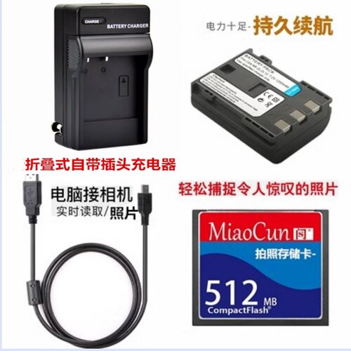 佳能相机电池PC1087充电器
