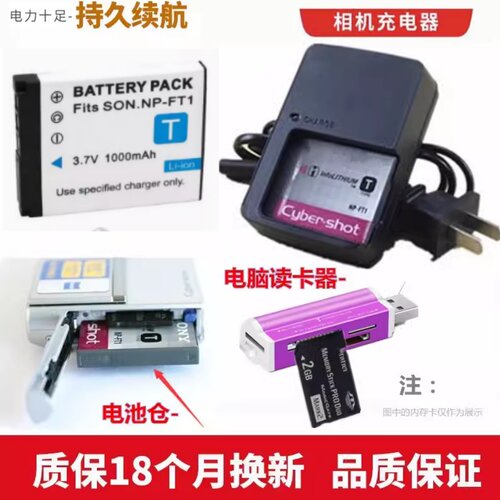 索尼相机电池T10充电器