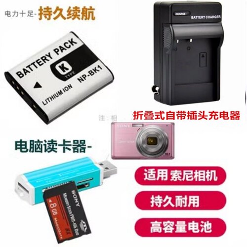 适用于 索尼DSC-S750 S750 S950 S980数码相机电池+充电器+读卡器
