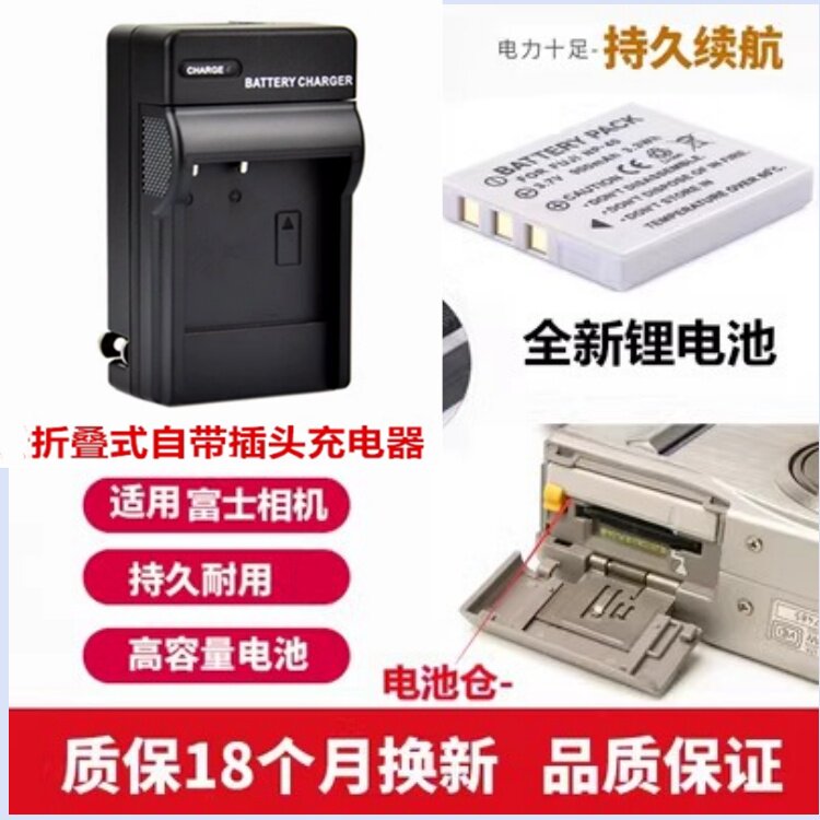 适用 富士FinePix F700 F710 F810 F610 F650数码相机电池+充电器