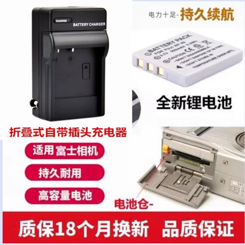 富士F710电池f810相机充电器