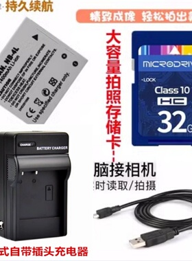 适用 佳能IXUS 220 230 255 HS PC1897相机电池+充电器+32G内存卡