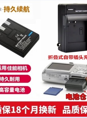 适用 佳能IXUS 700 750 PC1169 PC1114 PC1060照相机电池+充电器