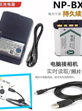 适用 索尼DSC-RX100 M2 M3 M4 M5 M6 RX100m7黑卡相机电池+充电器