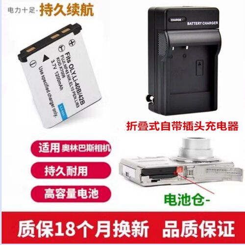 适用于 奥林巴斯FE-3000 FE3010 FE4000 FE4010照相机电池+充电器
