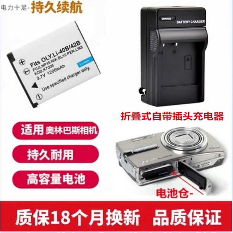 LI42B适用 奥林巴斯U1200 U3000 U5000 U5010数码相机电池+充电器