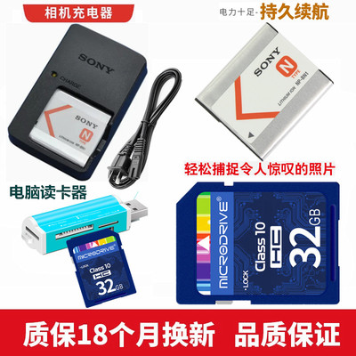 适用于 索尼DSC-W510 W520 W530 W550相机电池+充电器+32G内存卡