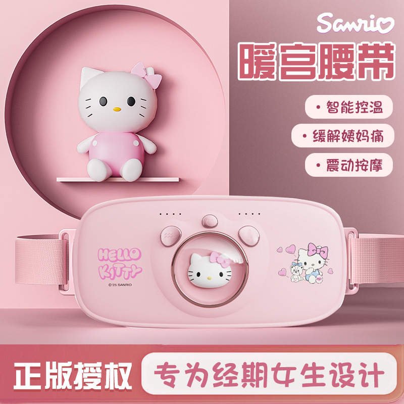 HelloKitty生日礼物女生