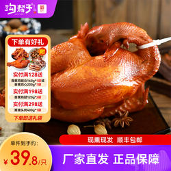 沟帮子熏鸡正宗尹家散养大公鸡传统烧鸡扒鸡熟食东北特产老字号