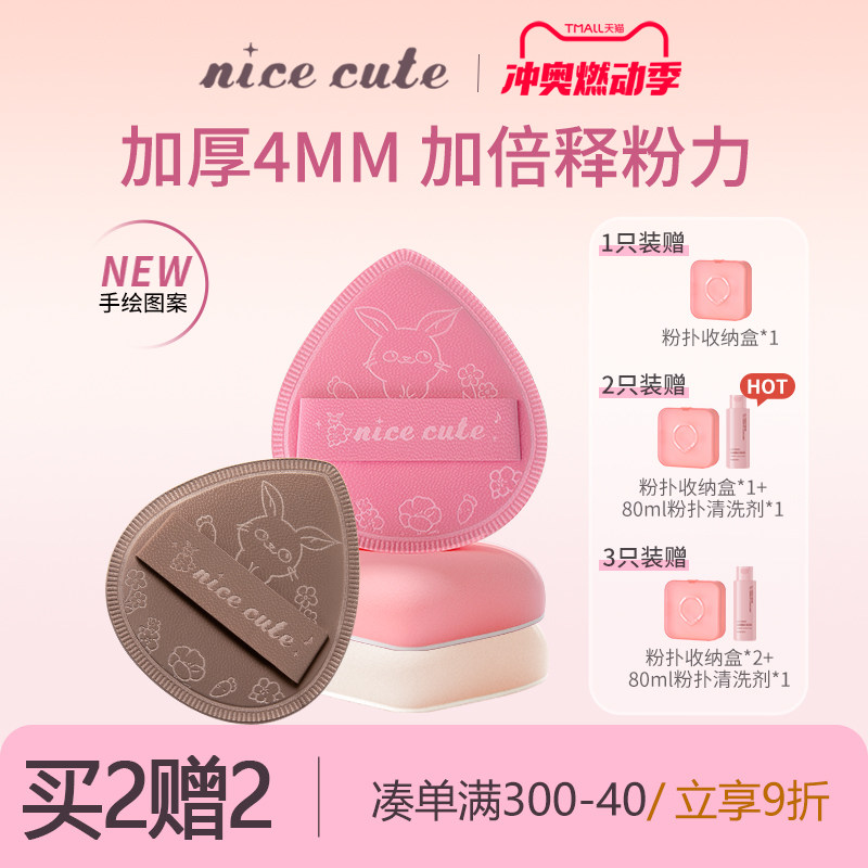 nice cute大号粉扑超软棉花糖隔离气垫粉底液专用粉扑不吃粉定妆