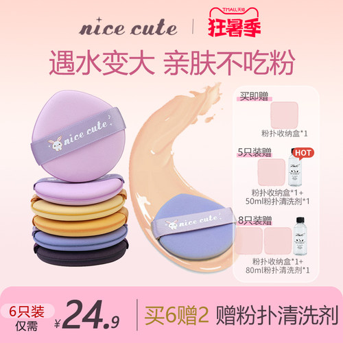 干湿两用气垫专用粉扑不吃粉