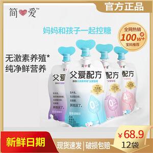 新日期简爱父爱配方酸奶100g*12袋0蔗糖无添加控糖儿童宝宝果蔬奶