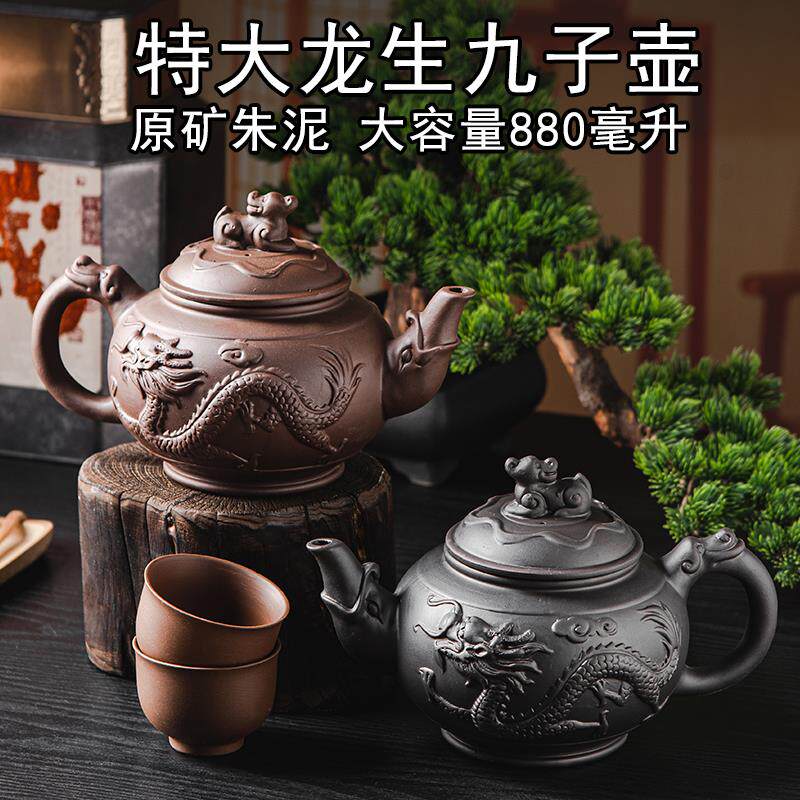 紫砂壶朱泥大号浮雕龙生九子泡茶壶大容量半手工家用球孔出水茶具