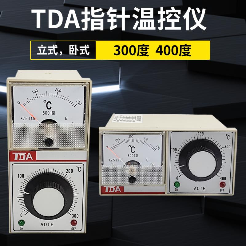温控仪TDA-8001 电烤箱 烘箱 电饼档 封口机温度控制器 E型 300度