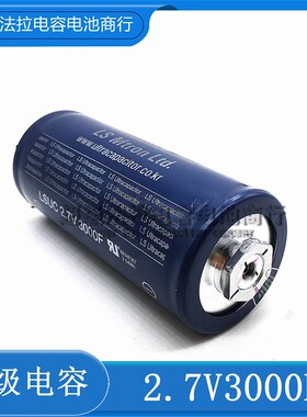 精选韩国LSUC  2.7V3000F法拉电容点焊机 16V500F汽车启动电源 大