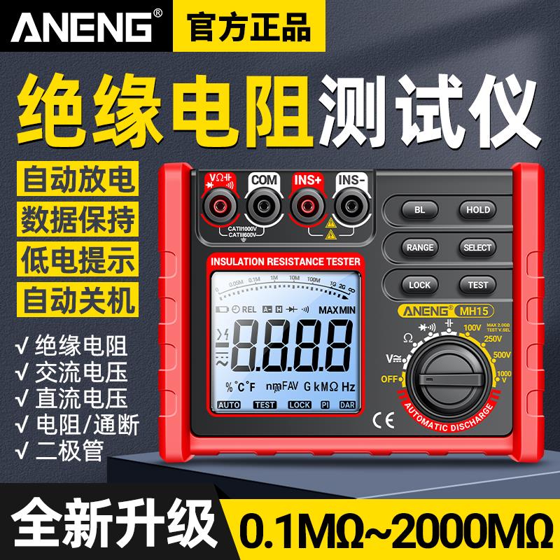 绝缘电阻测试仪智能检测仪2500V数字兆欧表500V电工专用摇表1000V